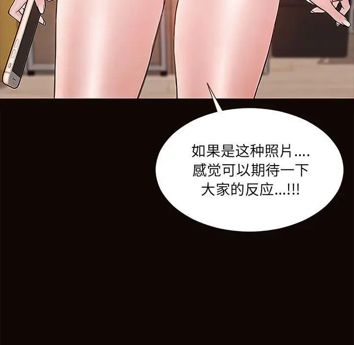 《网红吴妍智》第10话图125