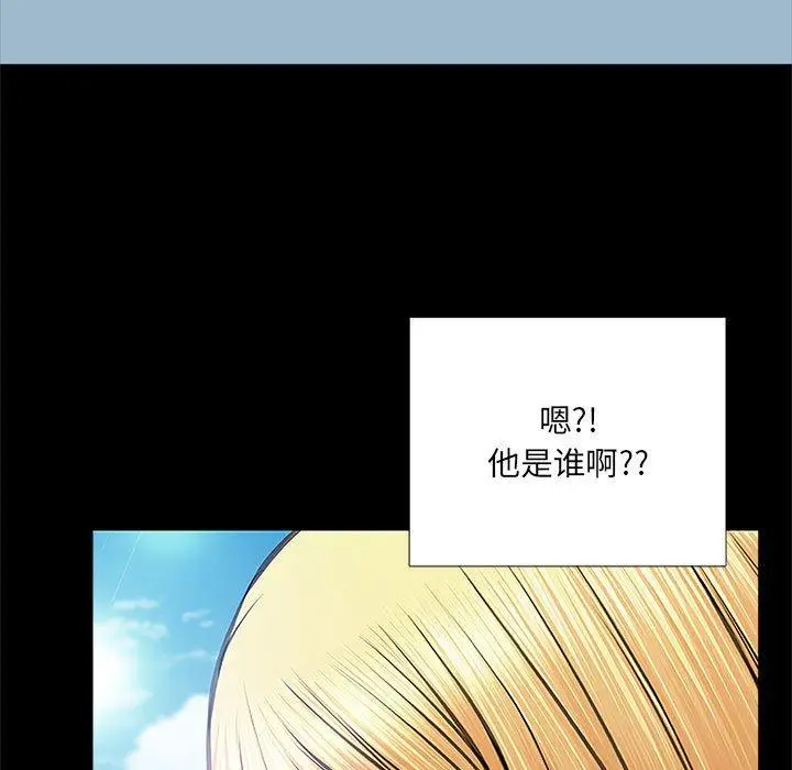 《网红吴妍智》第10话图13