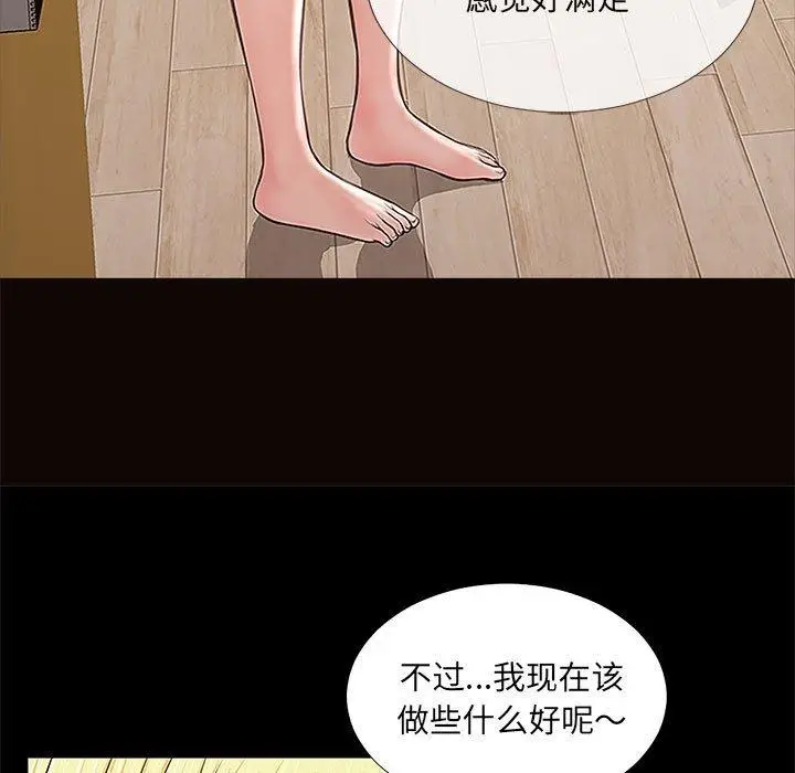 《网红吴妍智》第10话图139