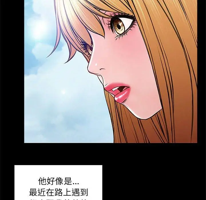 《网红吴妍智》第10话图14