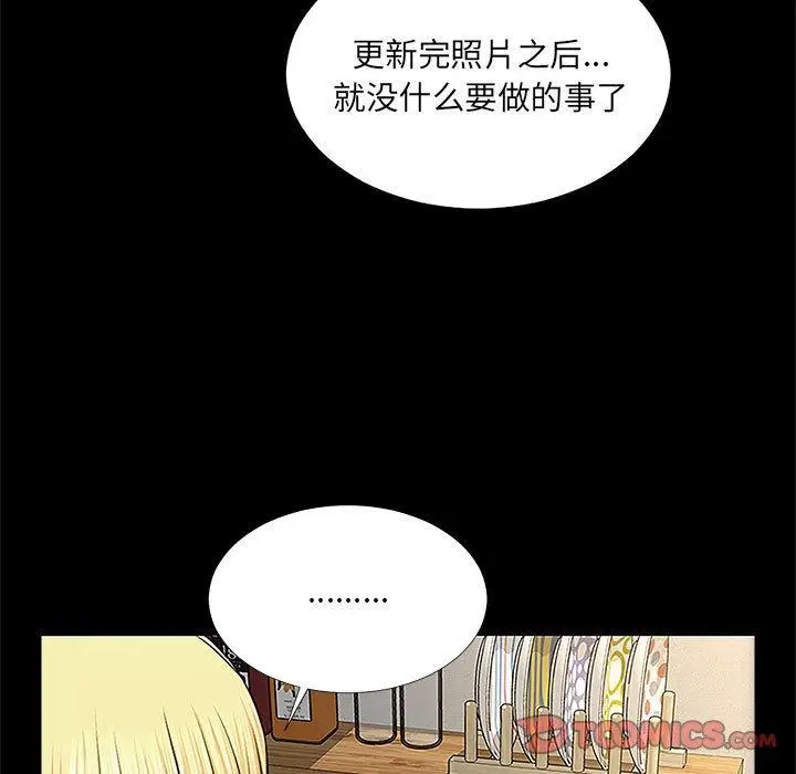 《网红吴妍智》第10话图141