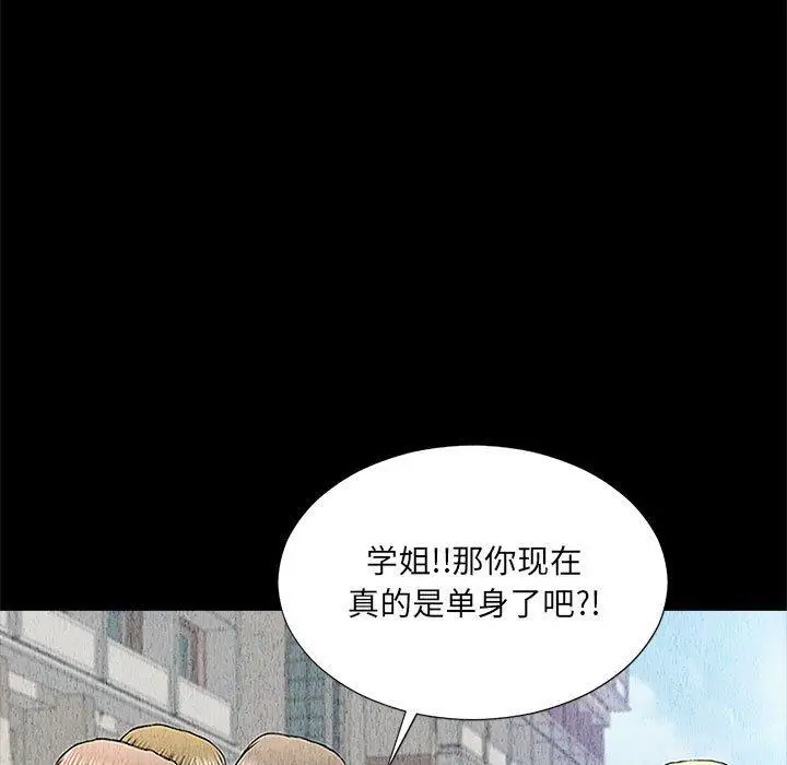 《网红吴妍智》第10话图149