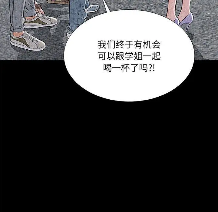 《网红吴妍智》第10话图151