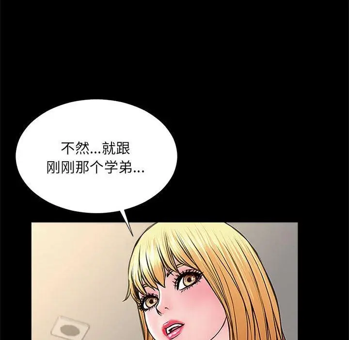 《网红吴妍智》第10话图152