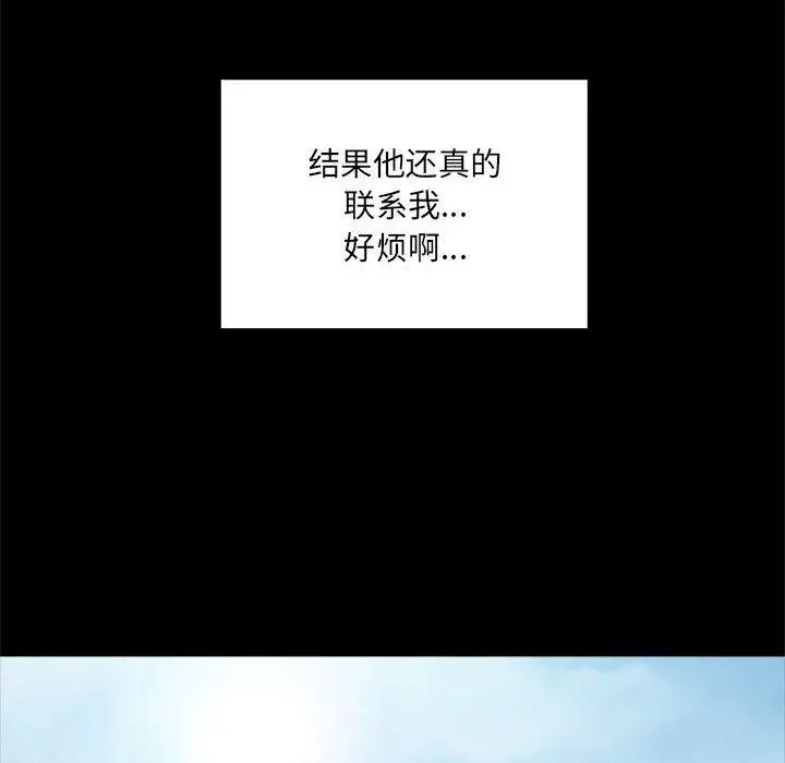 《网红吴妍智》第10话图18