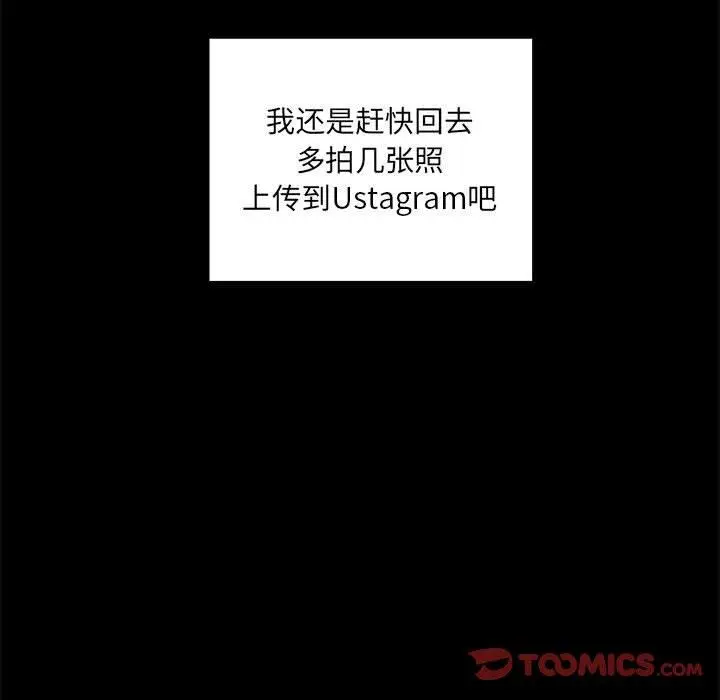 《网红吴妍智》第10话图21