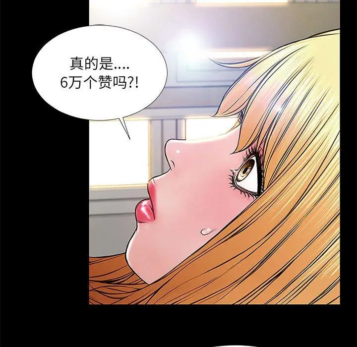 《网红吴妍智》第10话图48