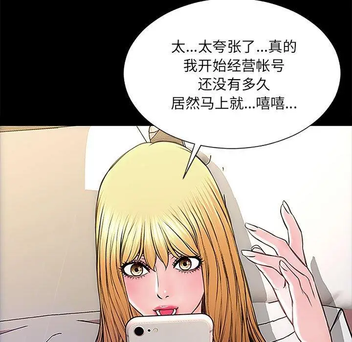 《网红吴妍智》第10话图49