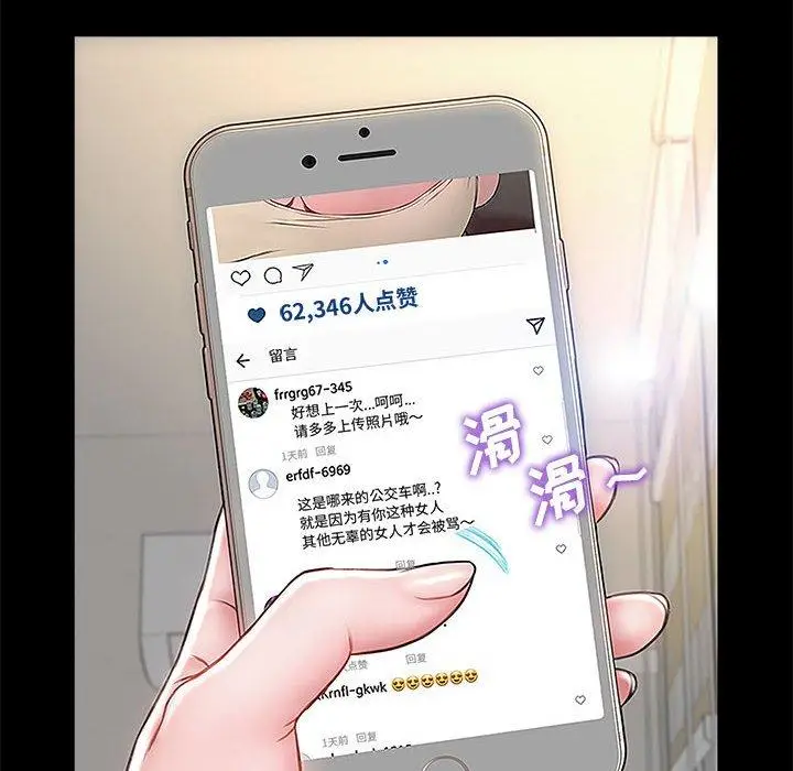 《网红吴妍智》第10话图52