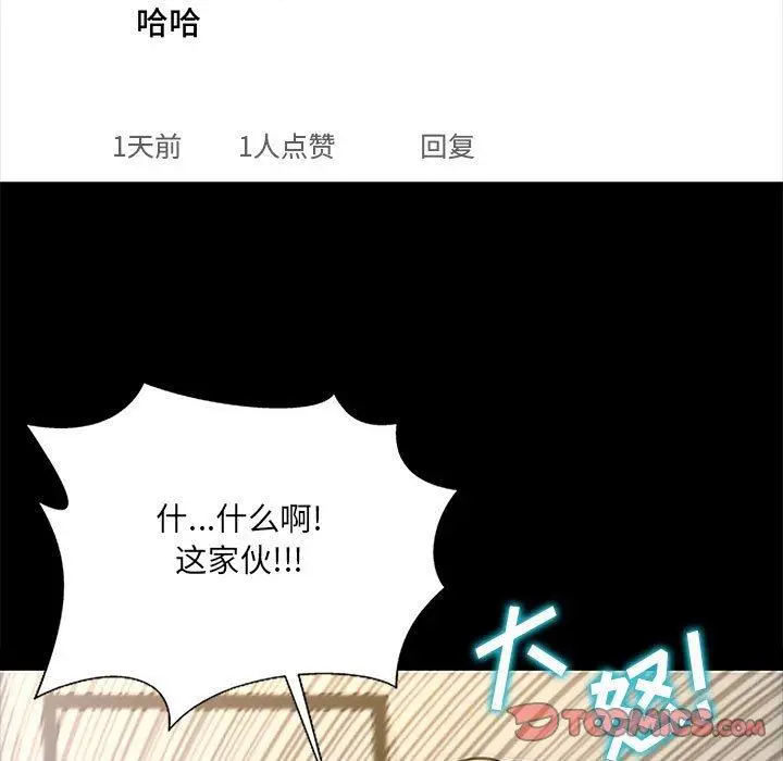 《网红吴妍智》第10话图63