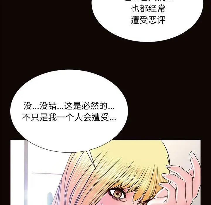 《网红吴妍智》第10话图77