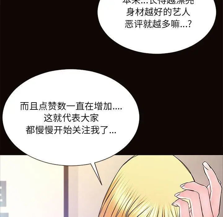 《网红吴妍智》第10话图79
