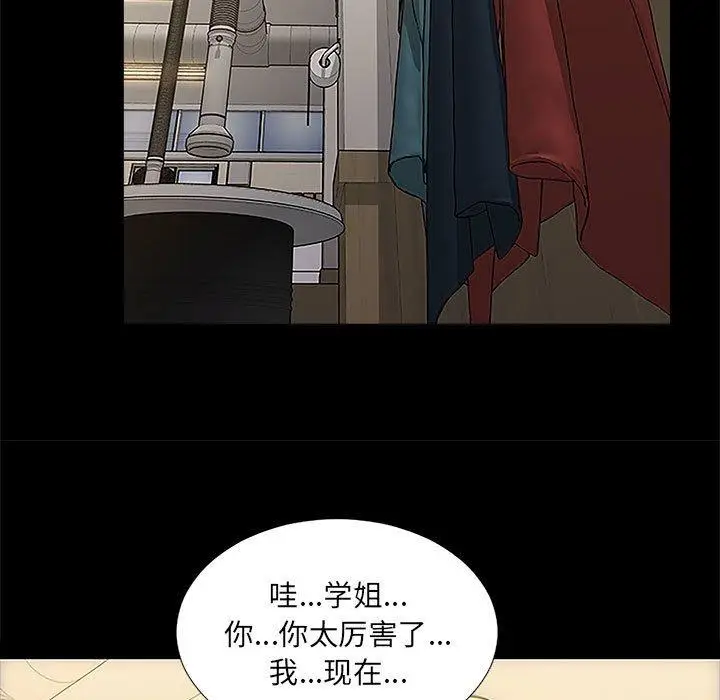 《网红吴妍智》第11话图103