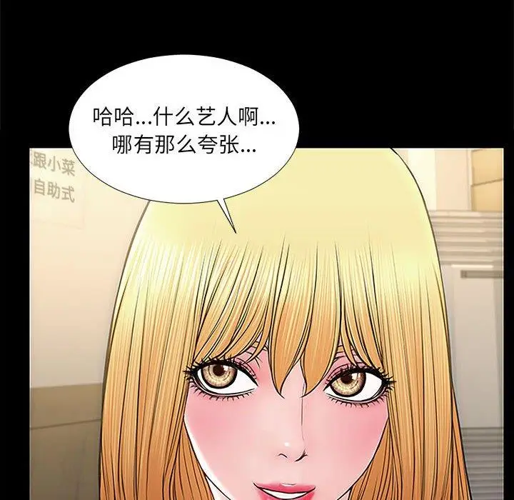 《网红吴妍智》第11话图106