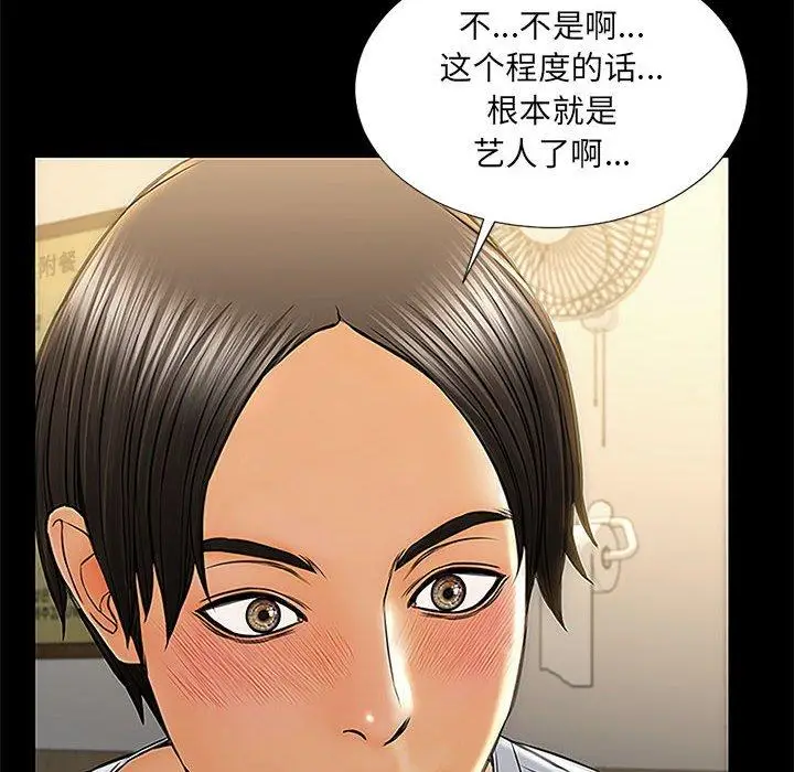 《网红吴妍智》第11话图108