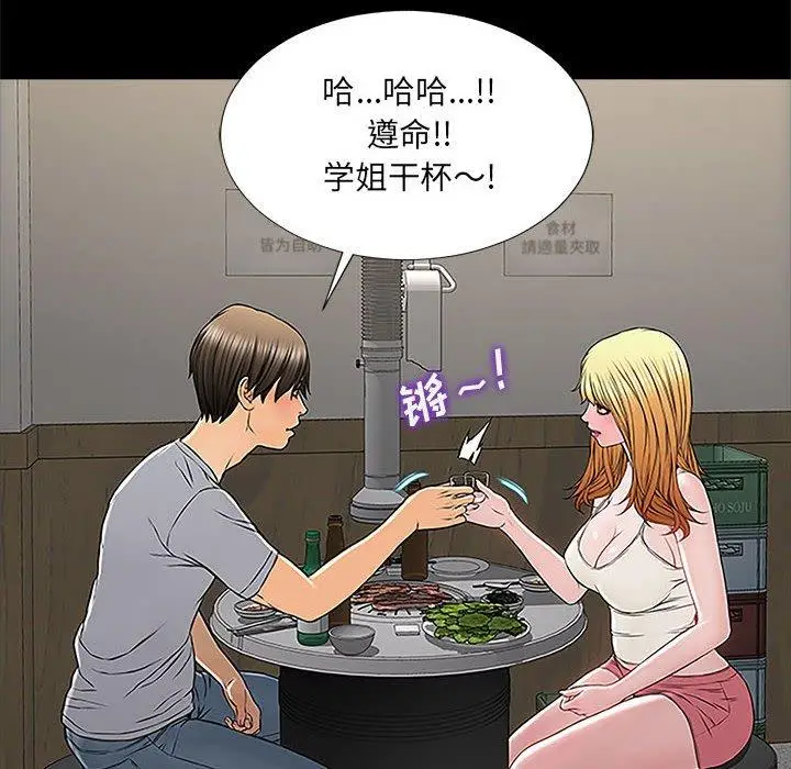 《网红吴妍智》第11话图112