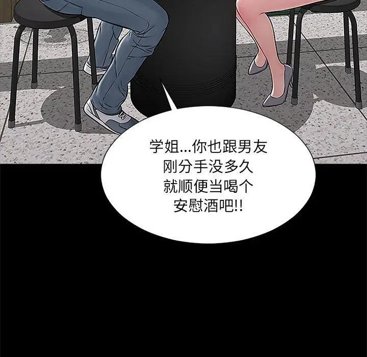 《网红吴妍智》第11话图113