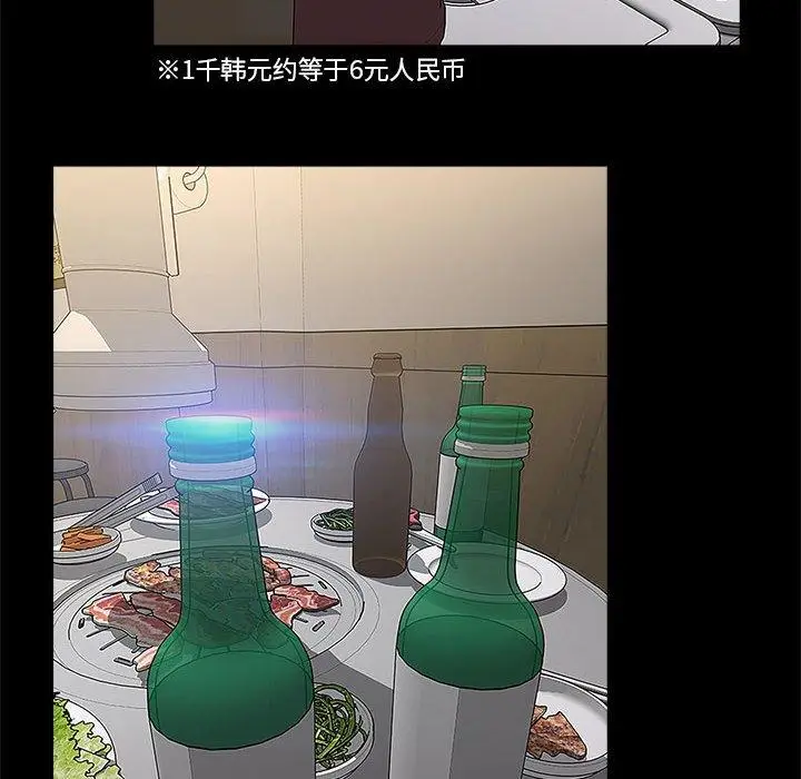 《网红吴妍智》第11话图124