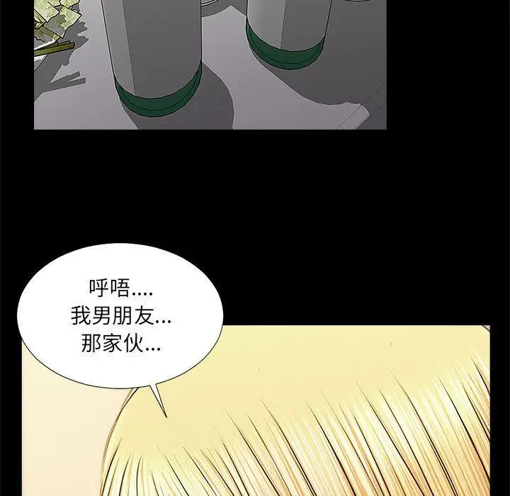 《网红吴妍智》第11话图125
