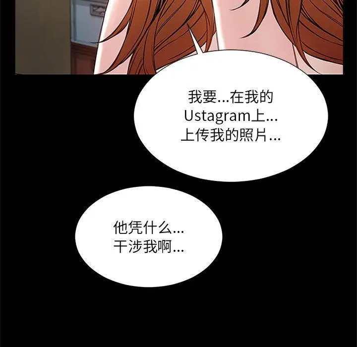 《网红吴妍智》第11话图127