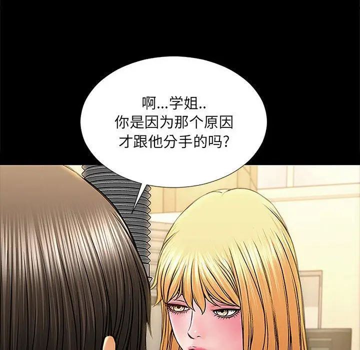 《网红吴妍智》第11话图128