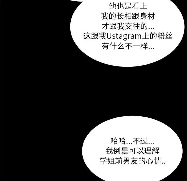 《网红吴妍智》第11话图130