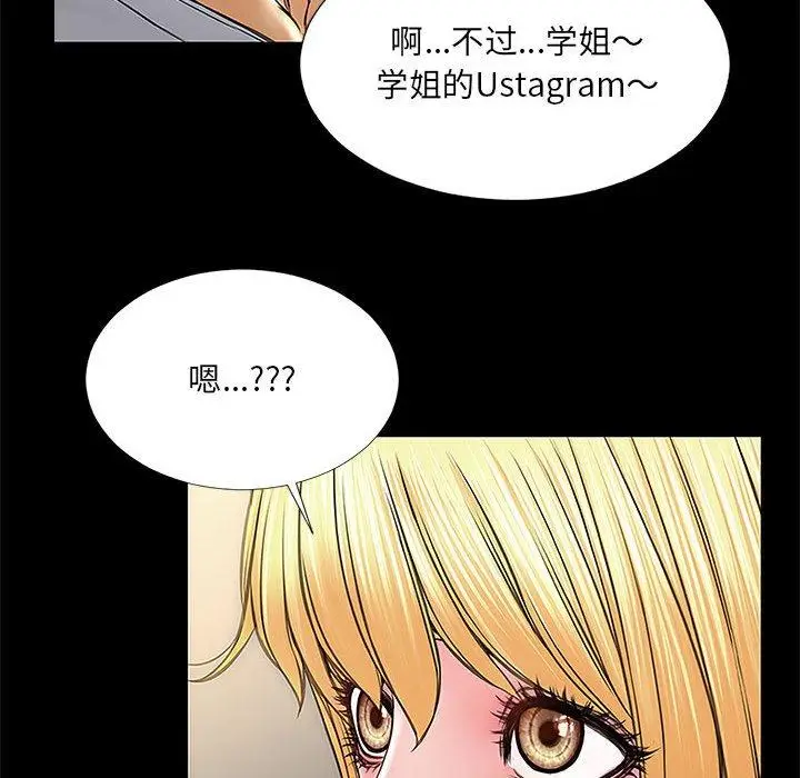 《网红吴妍智》第11话图132