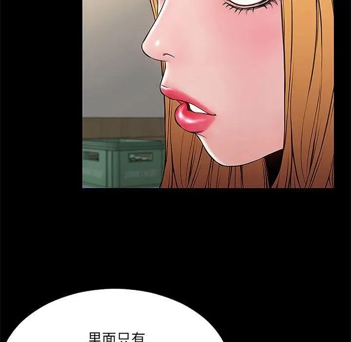 《网红吴妍智》第11话图133