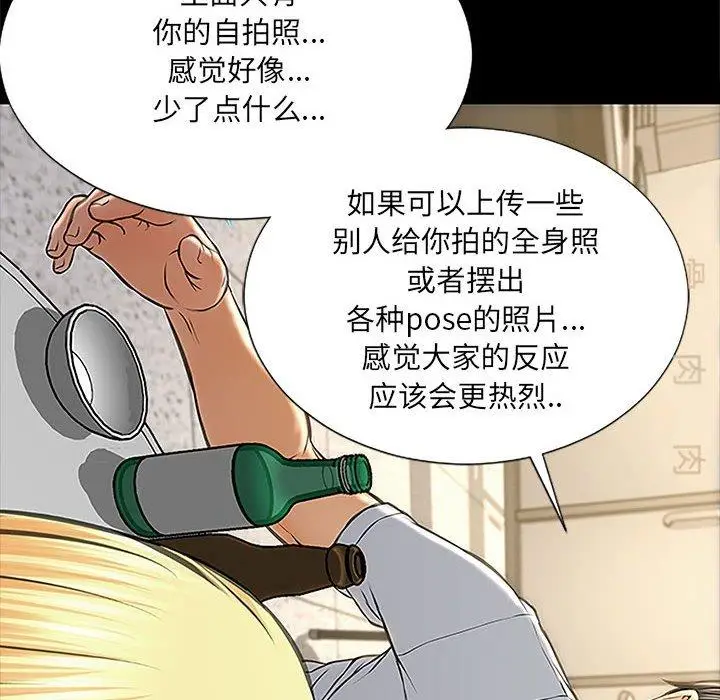 《网红吴妍智》第11话图134