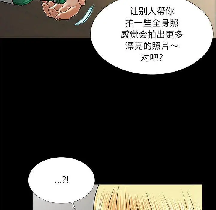 《网红吴妍智》第11话图136