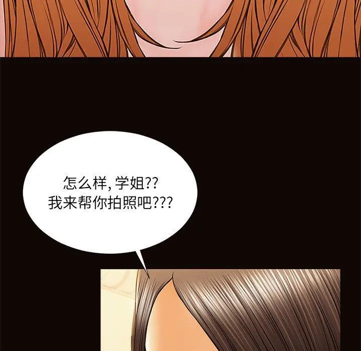 《网红吴妍智》第11话图143