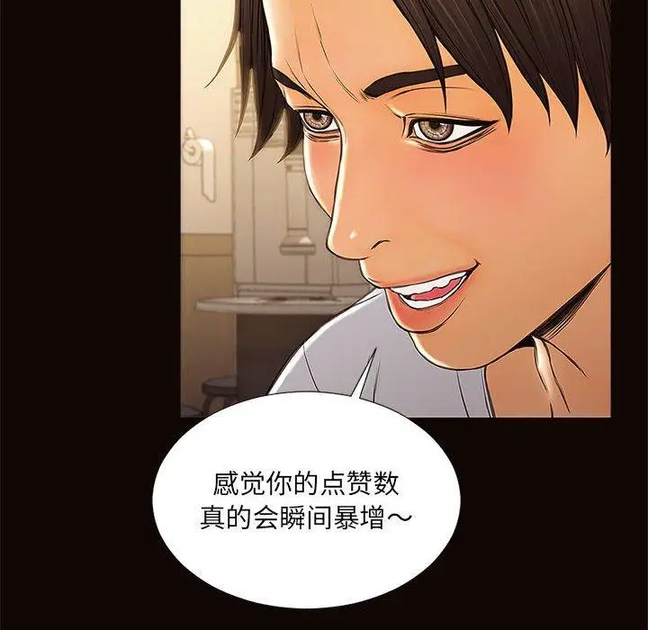 《网红吴妍智》第11话图144