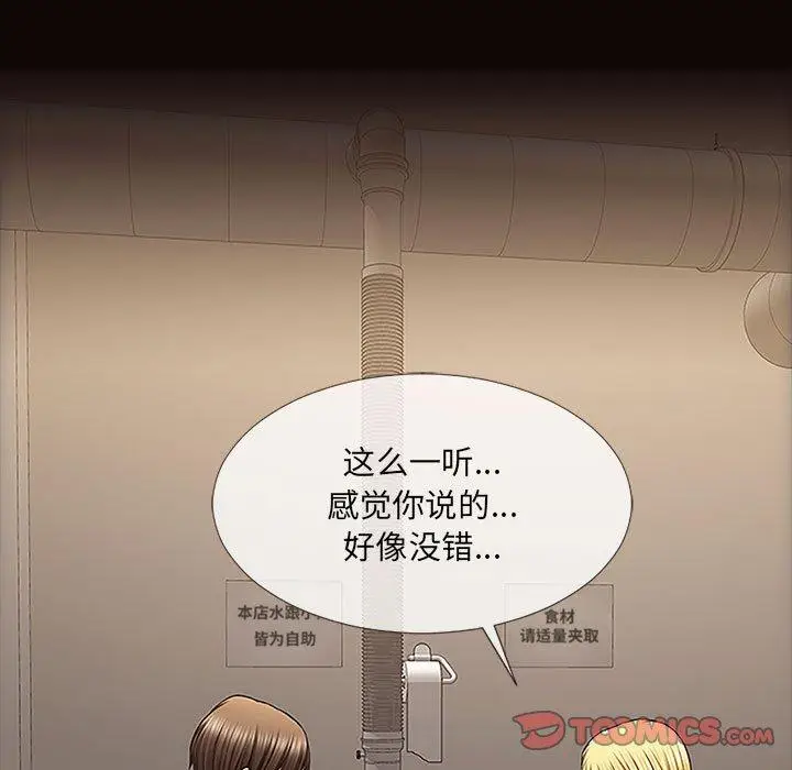 《网红吴妍智》第11话图147