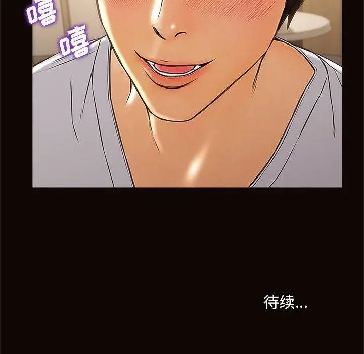 《网红吴妍智》第11话图150