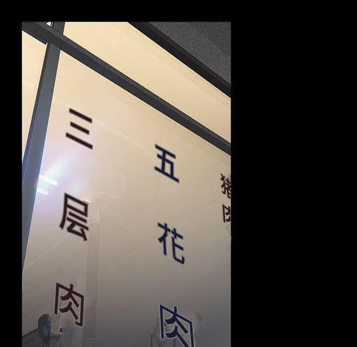 《网红吴妍智》第11话图16