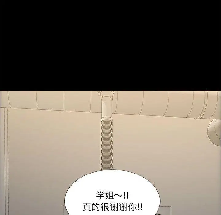 《网红吴妍智》第11话图20