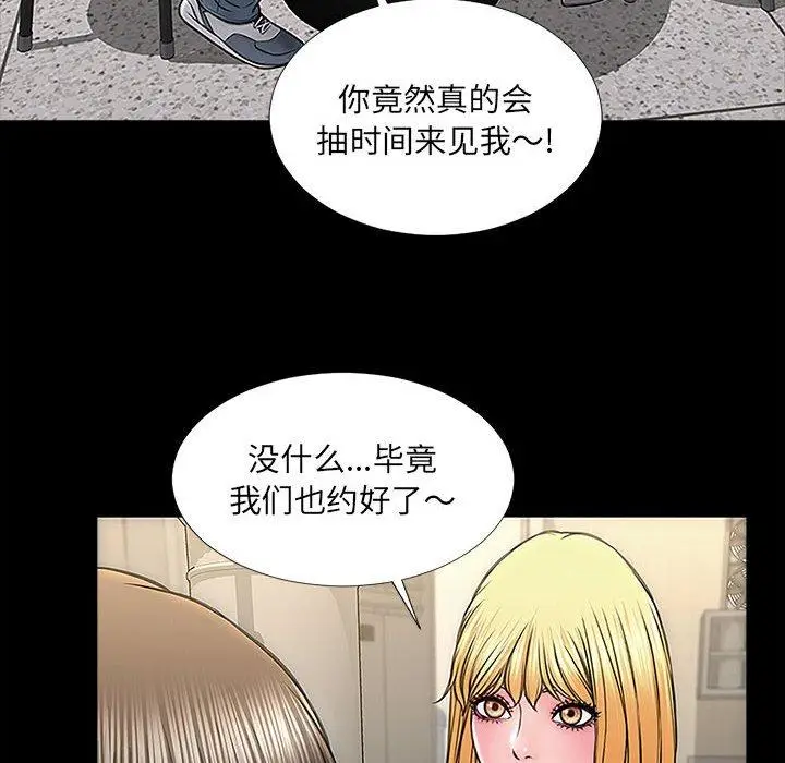 《网红吴妍智》第11话图22