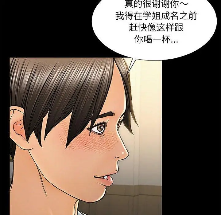 《网红吴妍智》第11话图24