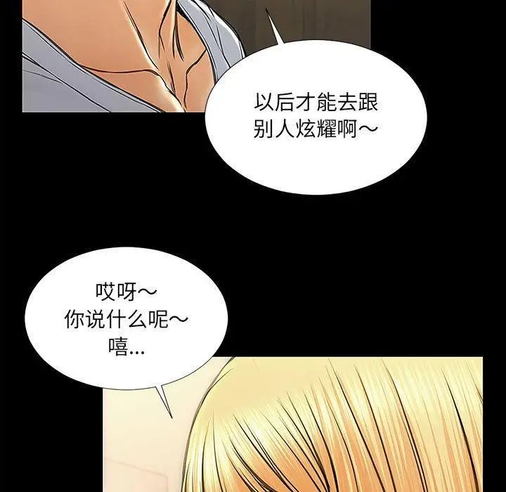 《网红吴妍智》第11话图25