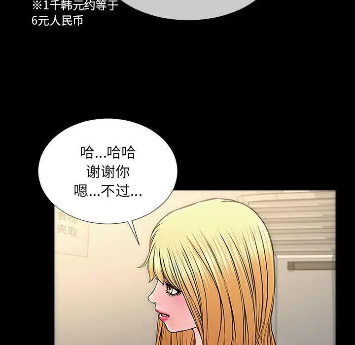《网红吴妍智》第11话图32