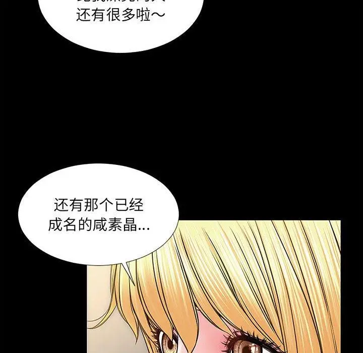 《网红吴妍智》第11话图34