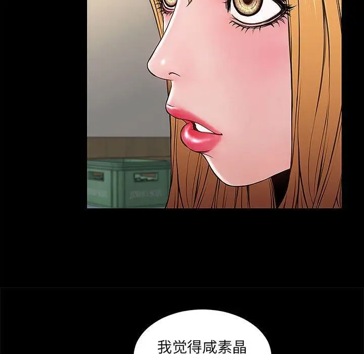 《网红吴妍智》第11话图35