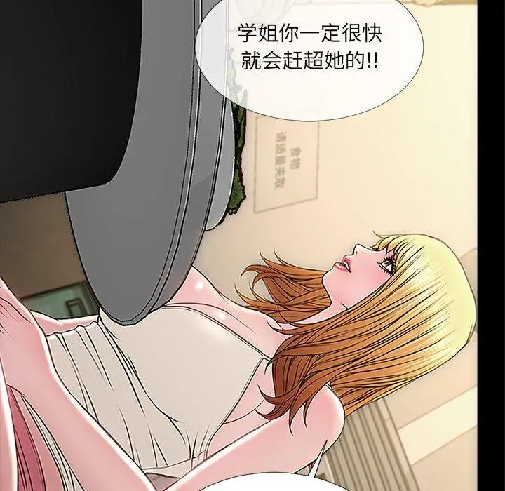 《网红吴妍智》第11话图37