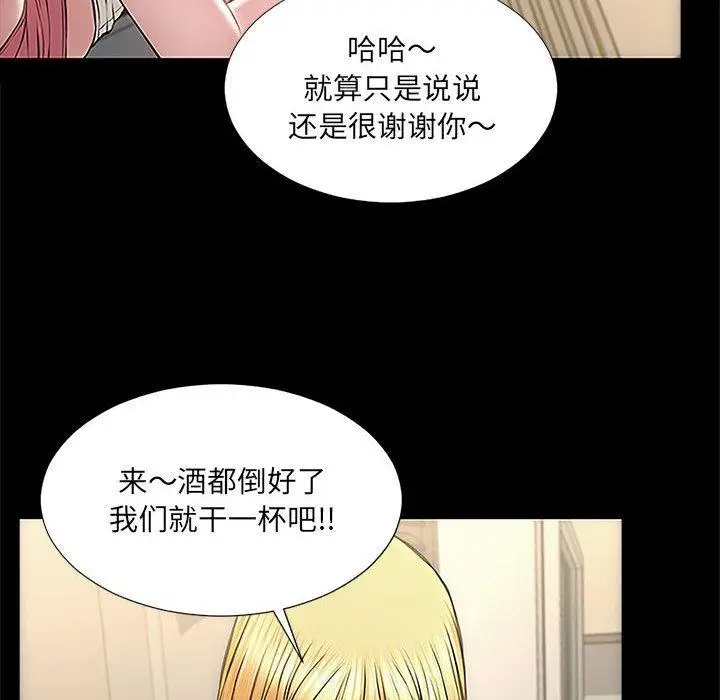 《网红吴妍智》第11话图38