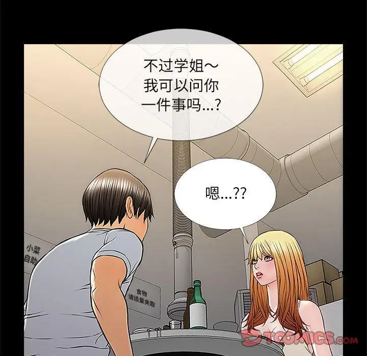 《网红吴妍智》第11话图51