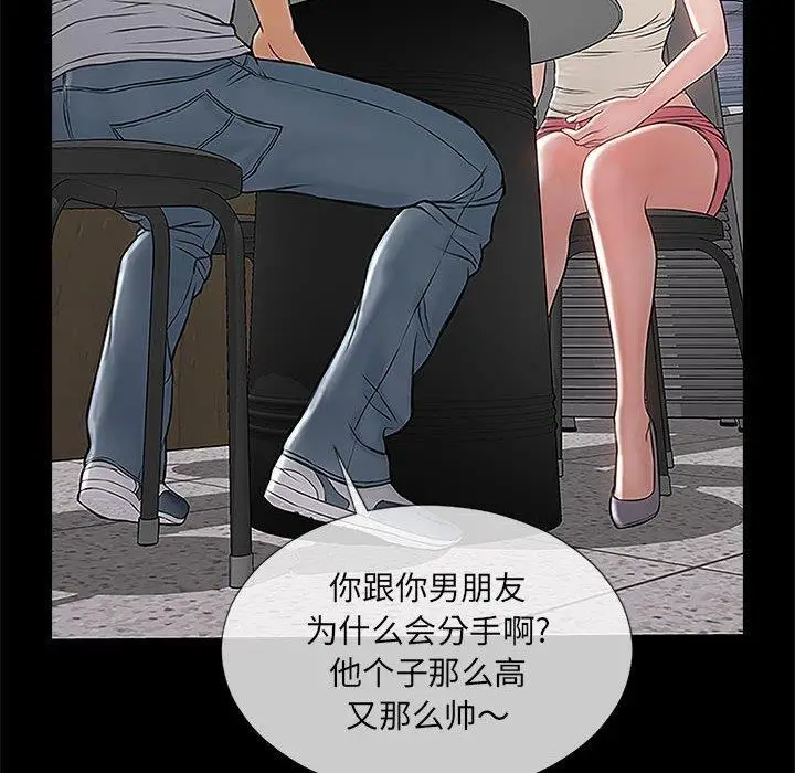 《网红吴妍智》第11话图52