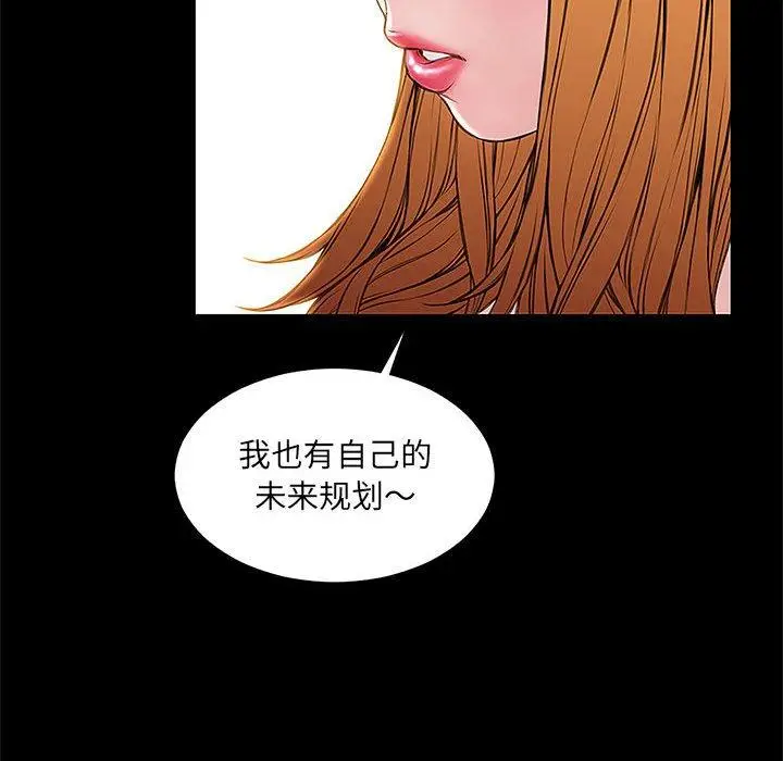 《网红吴妍智》第11话图54
