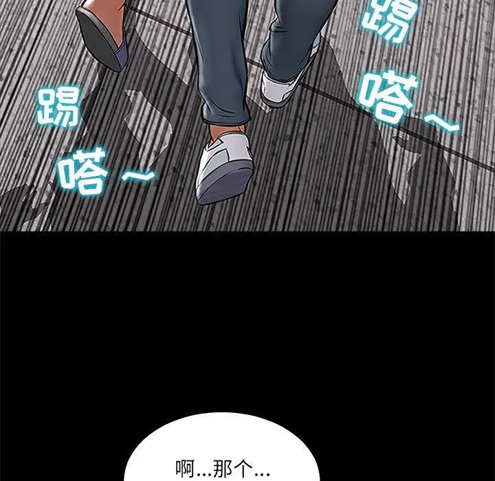 《网红吴妍智》第11话图59