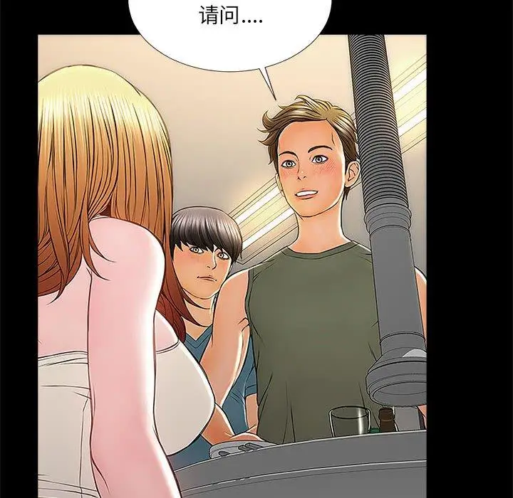 《网红吴妍智》第11话图60