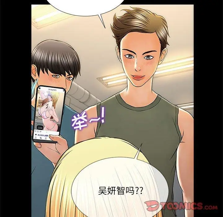 《网红吴妍智》第11话图63